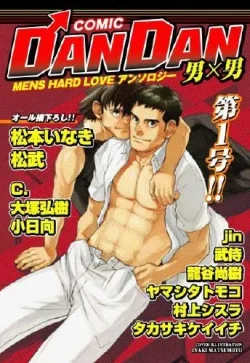 dandan_s.webp